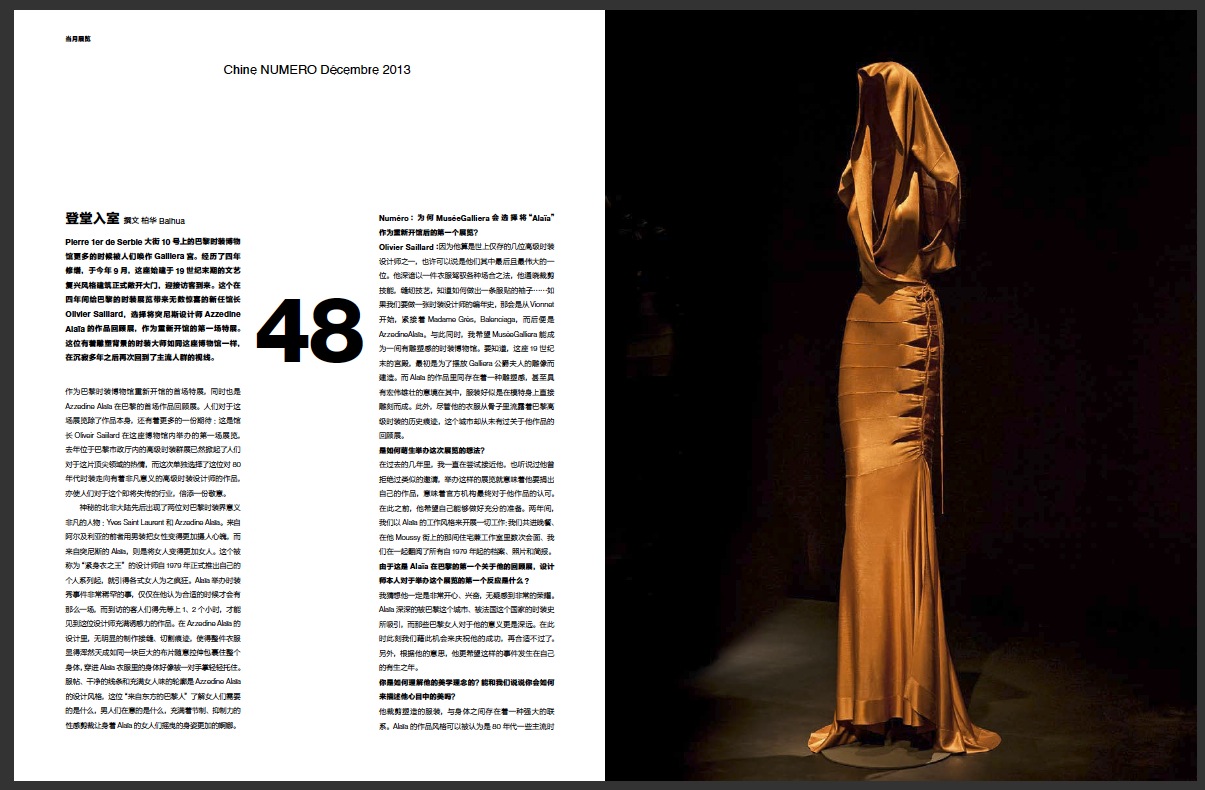 Numero_Chine_Pierre_ANTOINE_1